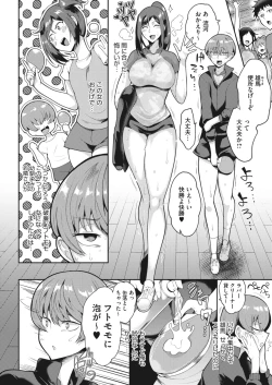 Page 351 of COMIC HOTMILK 2022-05