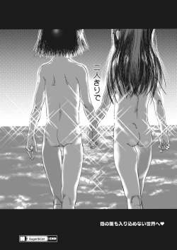 Page 385 of COMIC HOTMILK 2022-05