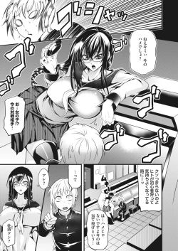 Page 388 of COMIC HOTMILK 2022-05