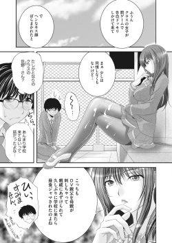 Page 406 of COMIC HOTMILK 2022-05