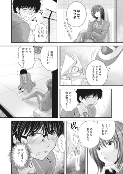 Page 407 of COMIC HOTMILK 2022-05