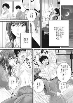 Page 413 of COMIC HOTMILK 2022-05