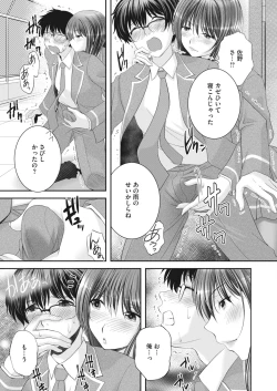 Page 420 of COMIC HOTMILK 2022-05