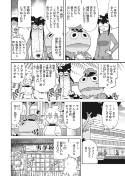 Page 431 of COMIC HOTMILK 2022-05