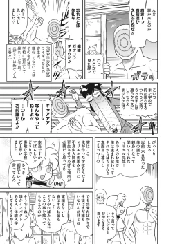 Page 432 of COMIC HOTMILK 2022-05