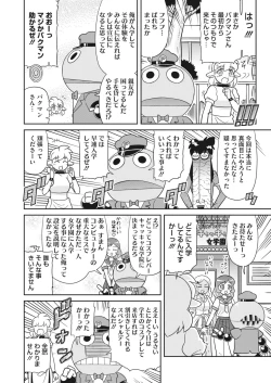 Page 433 of COMIC HOTMILK 2022-05