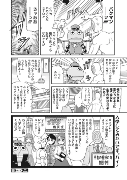 Page 435 of COMIC HOTMILK 2022-05