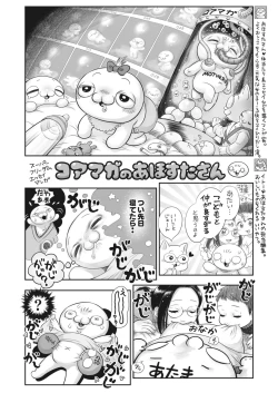 Page 436 of COMIC HOTMILK 2022-05