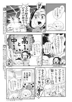 Page 437 of COMIC HOTMILK 2022-05