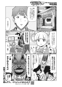 Page 440 of COMIC HOTMILK 2022-05