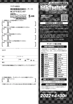 Page 447 of COMIC HOTMILK 2022-05