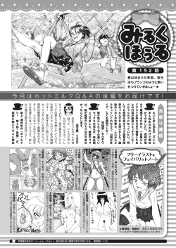 Page 451 of COMIC HOTMILK 2022-05