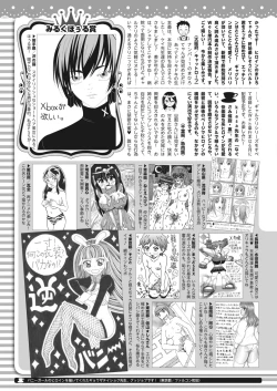 Page 452 of COMIC HOTMILK 2022-05