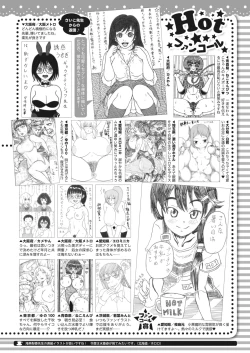 Page 453 of COMIC HOTMILK 2022-05