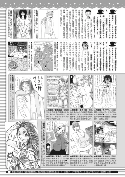 Page 456 of COMIC HOTMILK 2022-05