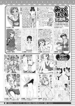 Page 457 of COMIC HOTMILK 2022-05