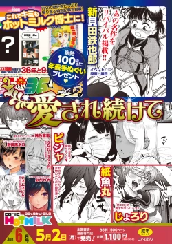 Page 462 of COMIC HOTMILK 2022-05