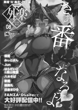 Page 475 of COMIC HOTMILK 2022-05