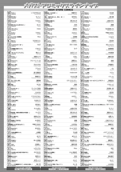 Page 483 of COMIC HOTMILK 2022-05