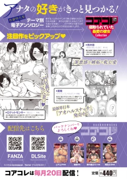 Page 486 of COMIC HOTMILK 2022-05