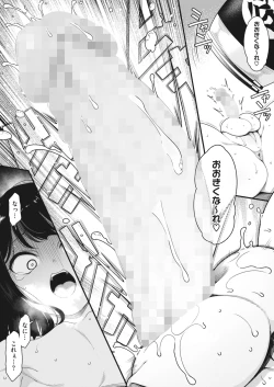 Page 55 of COMIC HOTMILK 2022-05