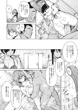 Page 68 of COMIC HOTMILK 2022-05