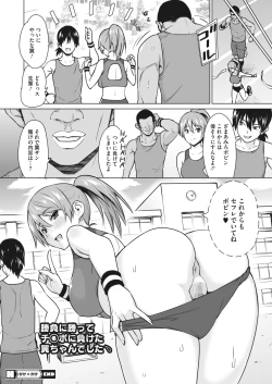 Page 80 of COMIC HOTMILK 2022-05