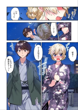 Page 129 of Asoko Araiya no OshigotoCh. 45-51