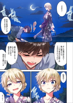 Page 132 of Asoko Araiya no OshigotoCh. 45-51