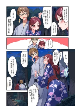 Page 167 of Asoko Araiya no OshigotoCh. 45-51