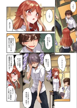 Page 45 of Asoko Araiya no OshigotoCh. 45-51