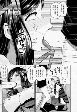 Page 5 of Okuchi Maid!