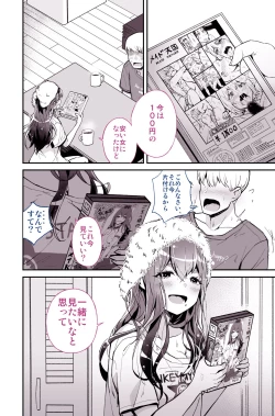 Page 12 of Daisuki datta Senpai ga AV Haiyuu da nante Gaman dekiru to Omoimasu ka