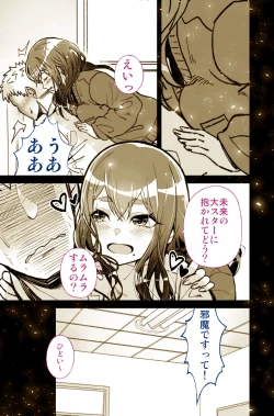 Page 17 of Daisuki datta Senpai ga AV Haiyuu da nante Gaman dekiru to Omoimasu ka