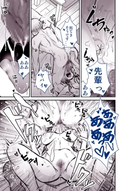 Page 31 of Daisuki datta Senpai ga AV Haiyuu da nante Gaman dekiru to Omoimasu ka