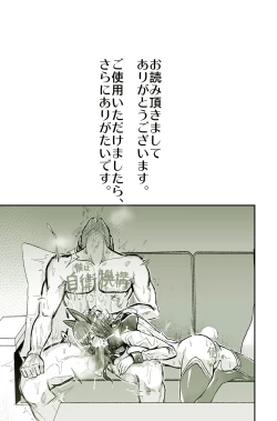 Page 69 of Daisuki datta Senpai ga AV Haiyuu da nante Gaman dekiru to Omoimasu ka