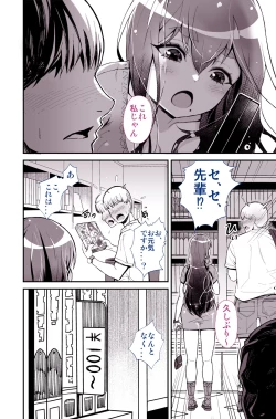 Page 8 of Daisuki datta Senpai ga AV Haiyuu da nante Gaman dekiru to Omoimasu ka