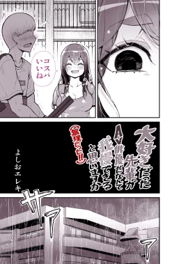 Page 9 of Daisuki datta Senpai ga AV Haiyuu da nante Gaman dekiru to Omoimasu ka