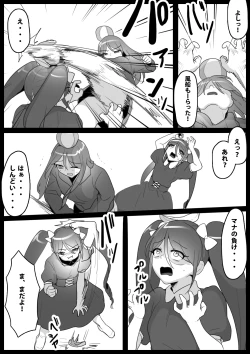 Page 10 of Fetishist Ch. 4