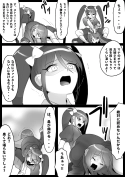 Page 11 of Fetishist Ch. 4