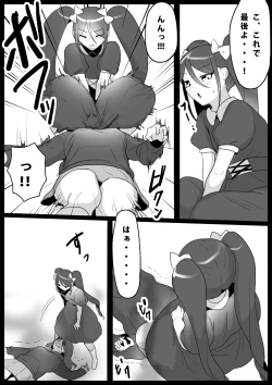 Page 13 of Fetishist Ch. 4