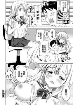Page 20 of Enjou-san no Eromanga Kouza
