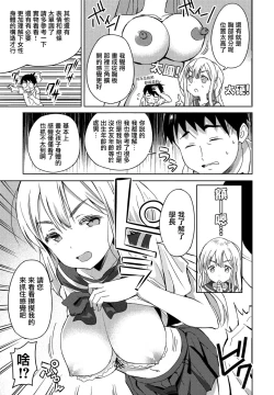 Page 7 of Enjou-san no Eromanga Kouza