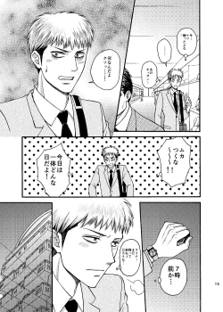 Page 14 of Doushitemo Aitai Suiyoubi