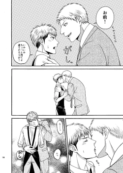 Page 17 of Doushitemo Aitai Suiyoubi