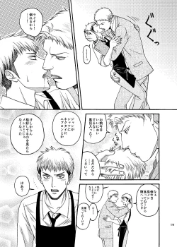 Page 18 of Doushitemo Aitai Suiyoubi