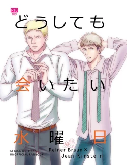 Page 1 of Doushitemo Aitai Suiyoubi