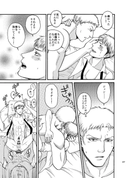 Page 26 of Doushitemo Aitai Suiyoubi