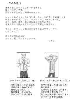 Page 2 of Doushitemo Aitai Suiyoubi