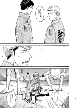 Page 4 of Doushitemo Aitai Suiyoubi